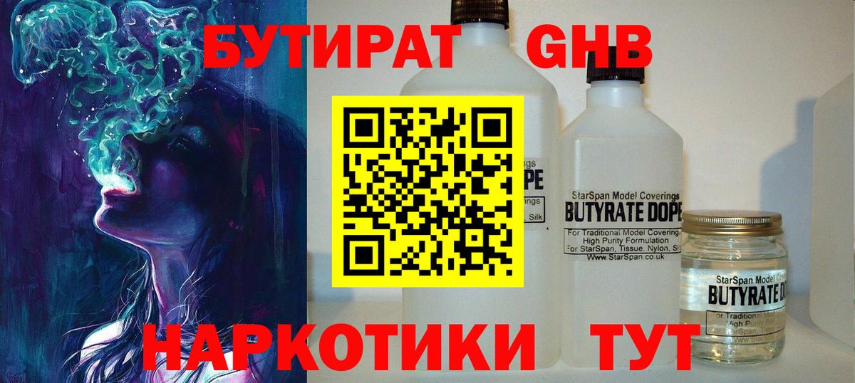 БУТИРАТ оксана Выборг