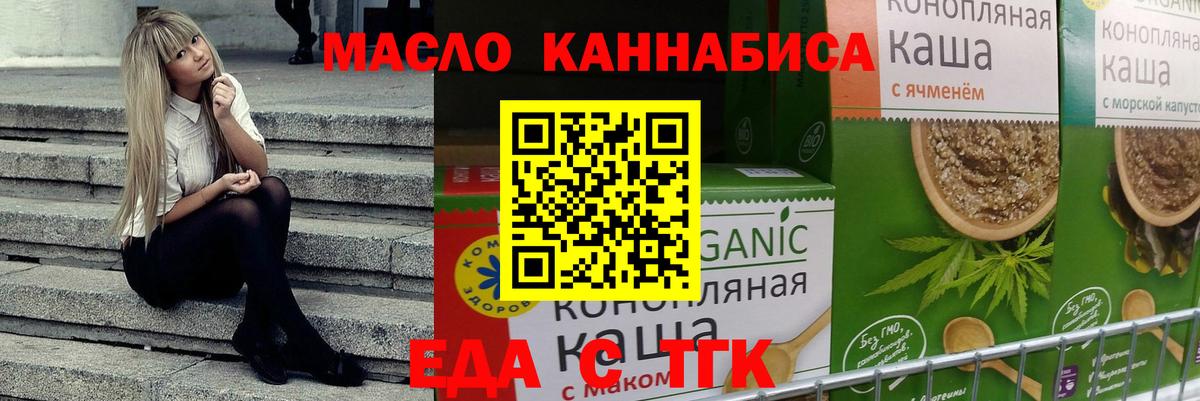 Печенье с ТГК марихуана Выборг