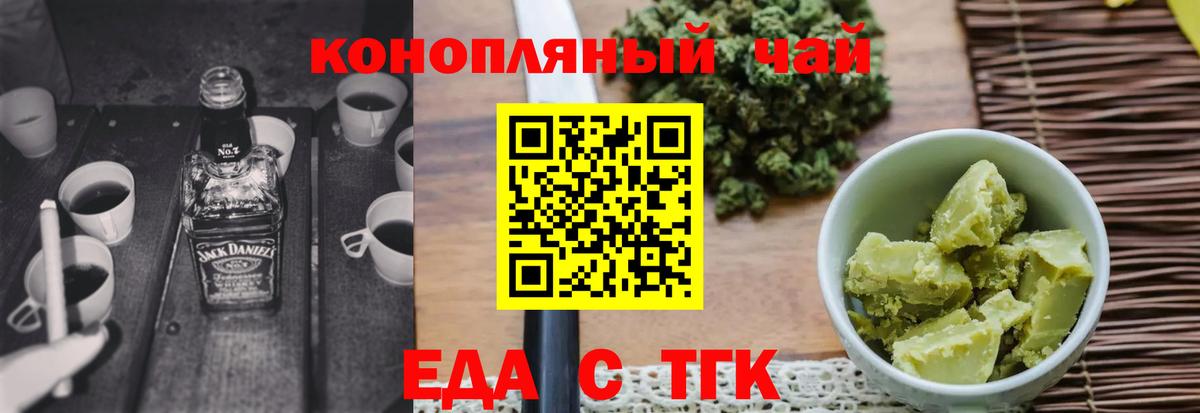 Выборг  Печенье с ТГК конопля  Вход с VPN 