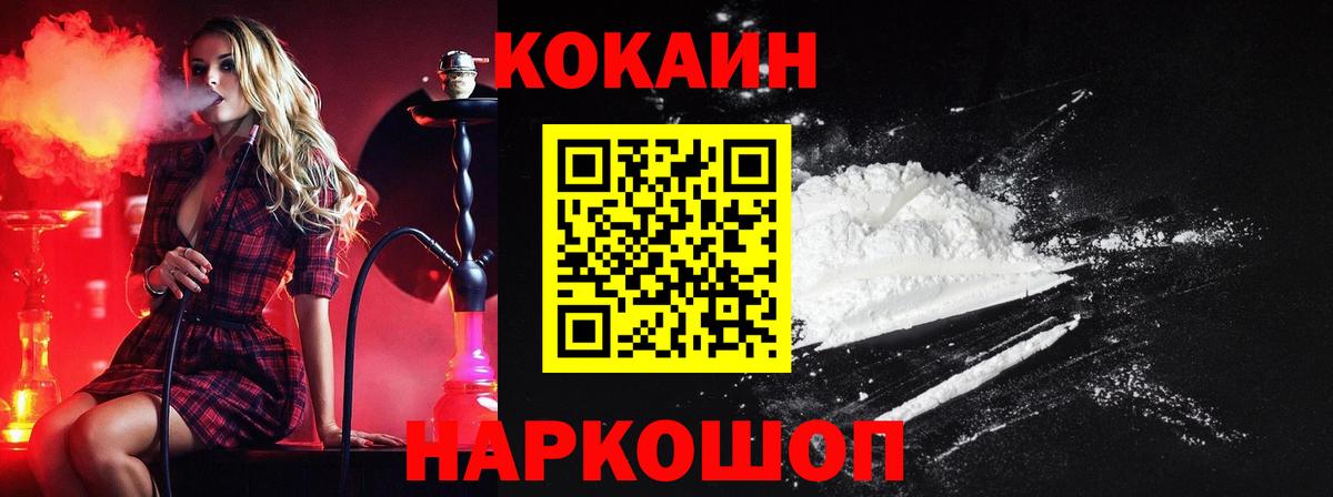 КОКАИН FishScale Выборг