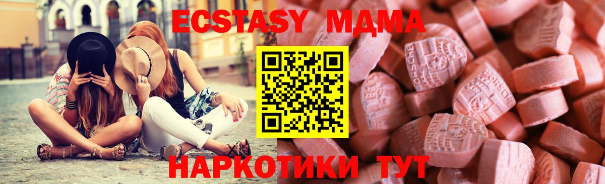 Выборг  Экстази  Экстази MDMA  Вход с VPN  Ecstasy louis Vuitton 