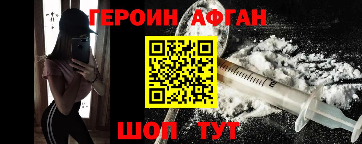 Выборг  ГЕРОИН гречка  Вход с VPN 