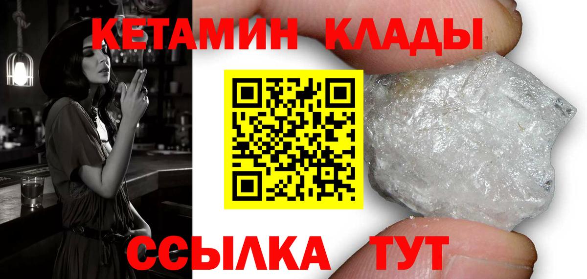 Выборг  Кетамин VHQ  Вход с VPN  Кетамин ketamine 