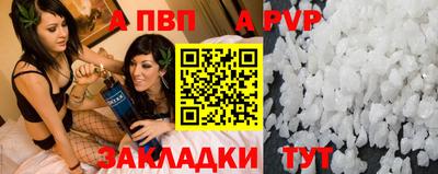 apvp Апшеронск
