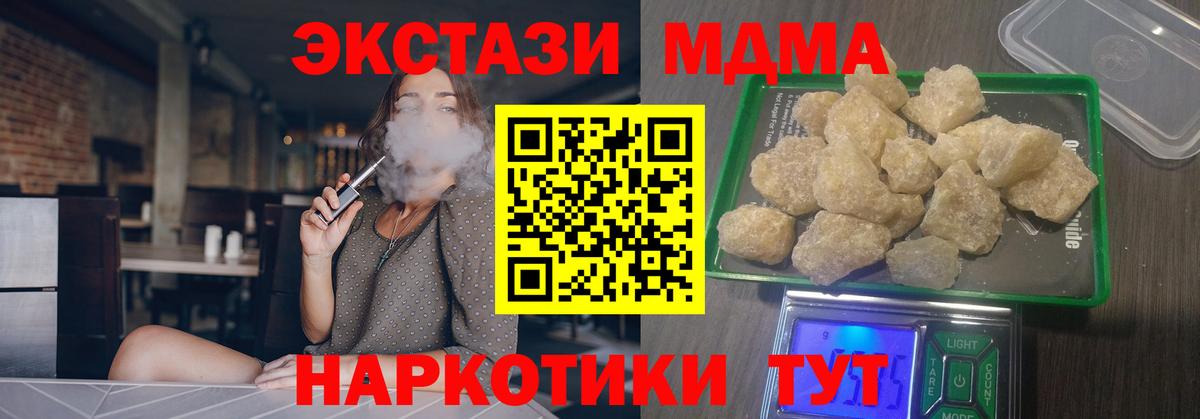MDMA  MDMA VHQ  Вход с VPN  Выборг  МДМА молли 