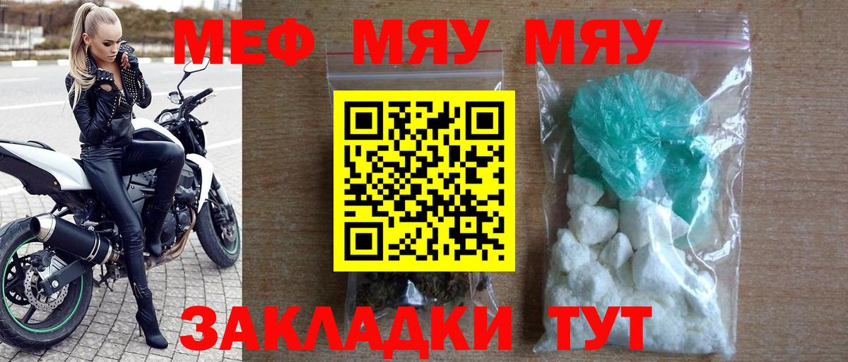 Мефедрон кристаллы Выборг