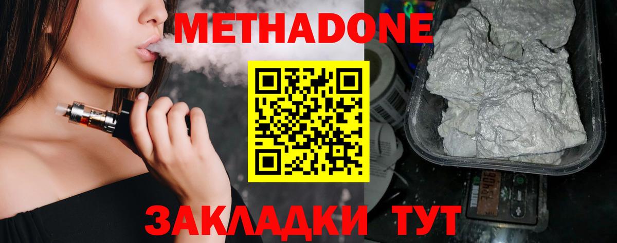 МЕТАДОН мёд Выборг