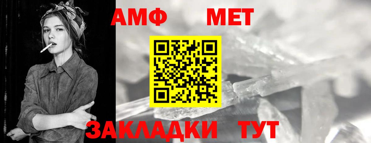 МЕТАМФЕТАМИН пудра  МЕТАМФЕТАМИН пудра  Выборг  Вход с VPN 