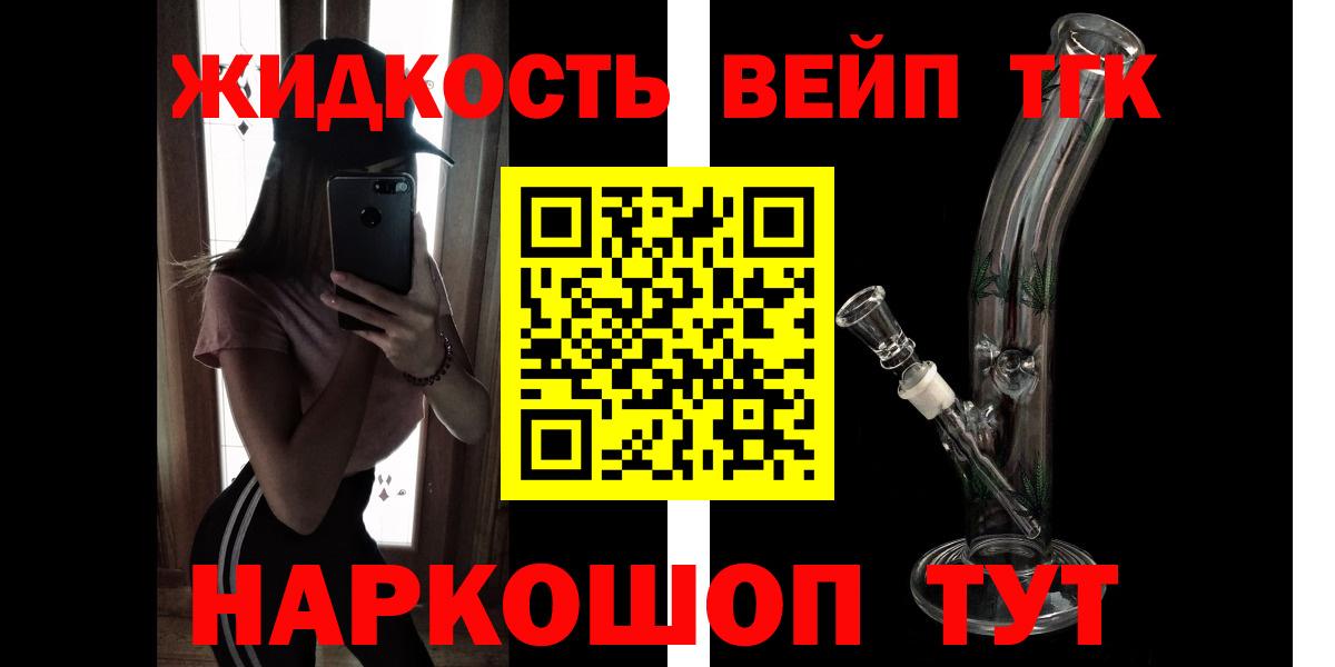 ТГК жижа Выборг