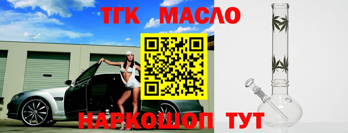 ТГК вейп  ТГК концентрат  Вход с VPN  Выборг 